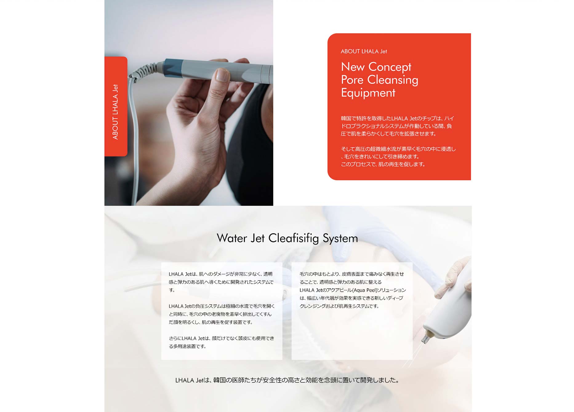 韓国で特許を取得したNeo HydraJetのチップは、ハイドロプラクショナルシステムが作動している間、負圧で肌を柔らかくして毛穴を拡張させます。