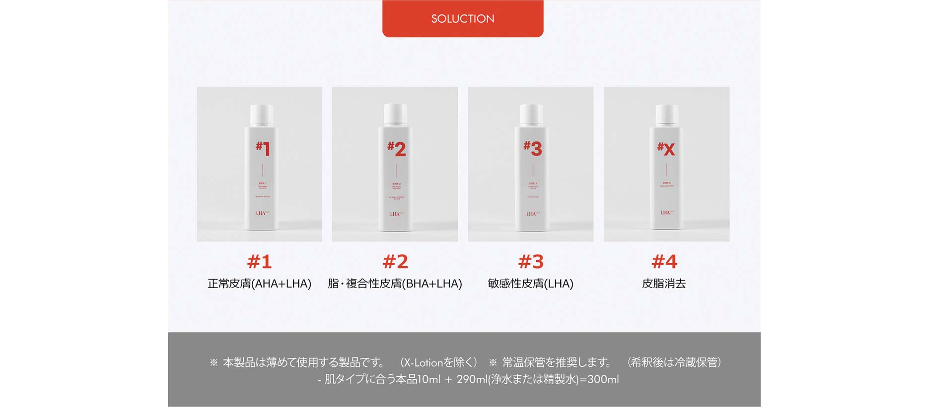 ソリューション